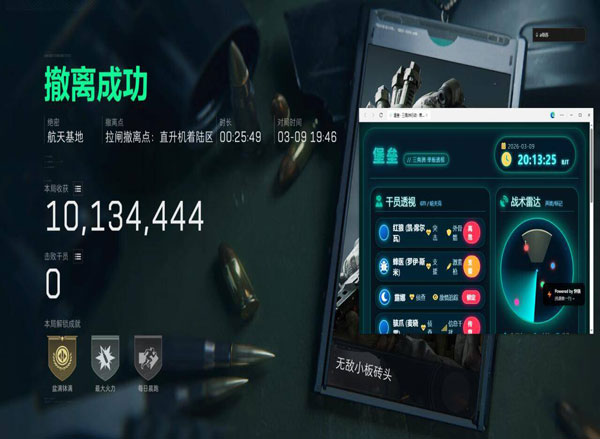 三角洲低价辅助卡盟透视自瞄效果