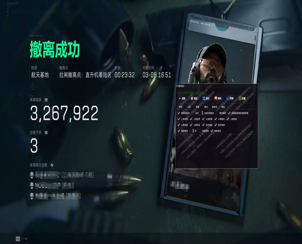 三角洲低价辅助卡盟软件效果